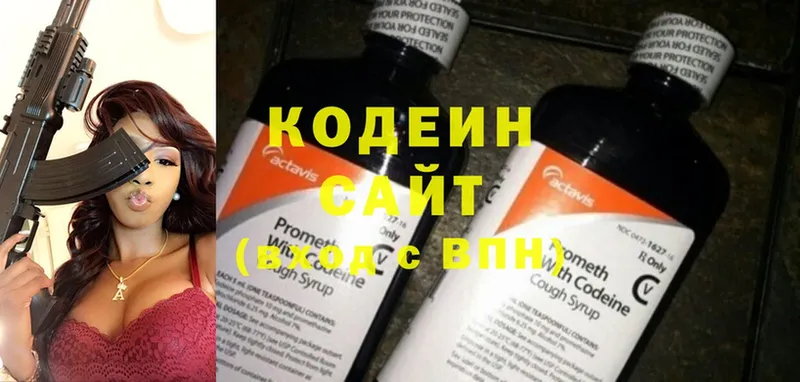 omg ссылка  Котовск  Codein Purple Drank 